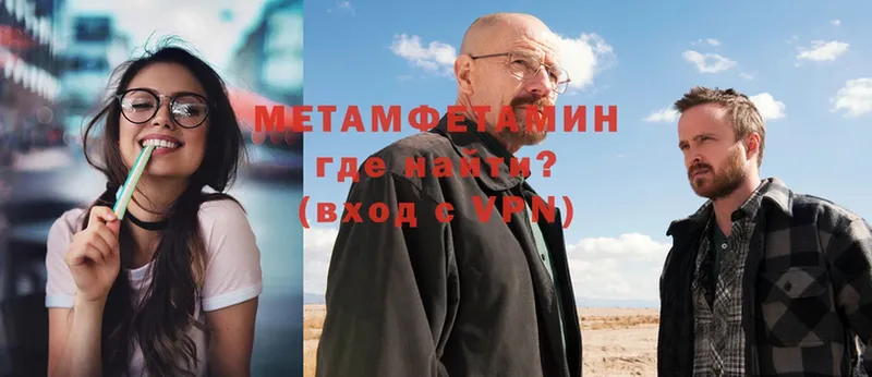 Метамфетамин витя  Пучеж 